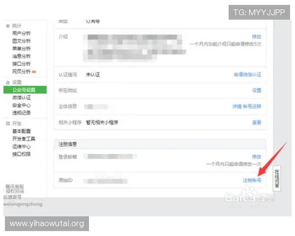 如何在壹号玩家平台上成功注销账号的方法指南